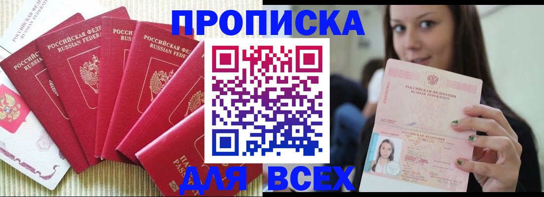 прописка иностранных граждан в Никольском