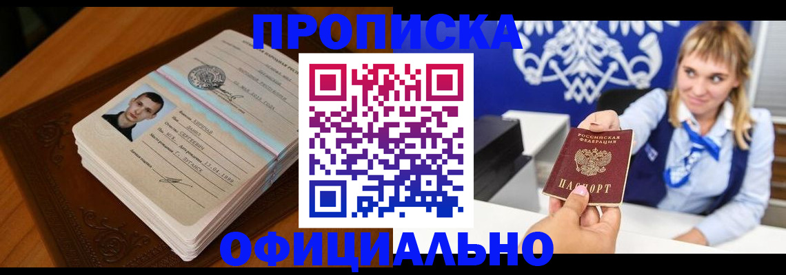 регистрация в Никольском